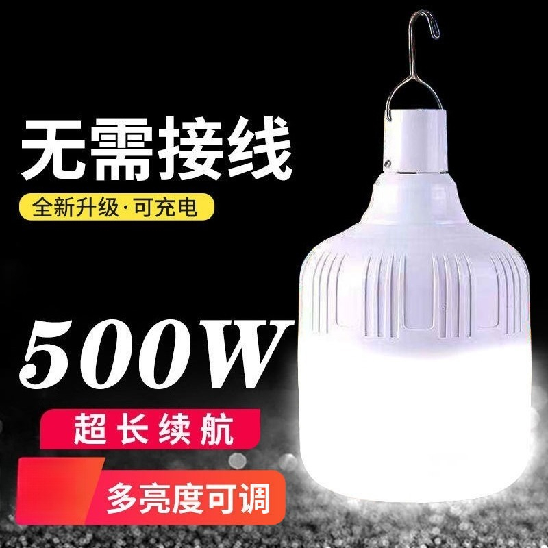 Outdoor Lighting Vendor - مصباح LED قابل لإعادة الشحن فائق